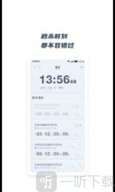 翻页悬浮时钟