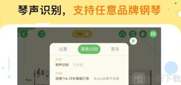 小白钢琴