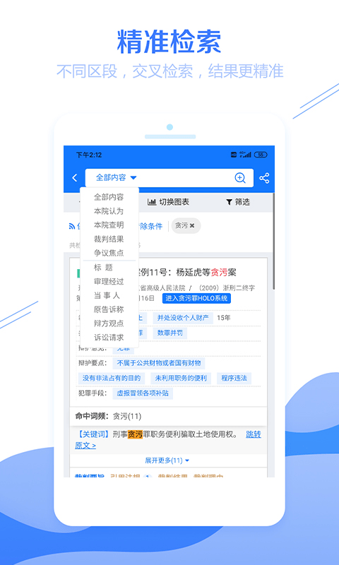 聚法案例