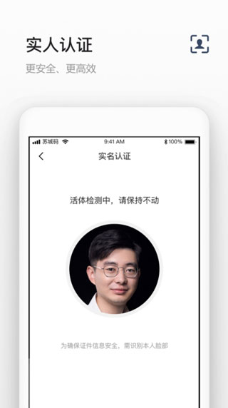 苏城码健康吗申请