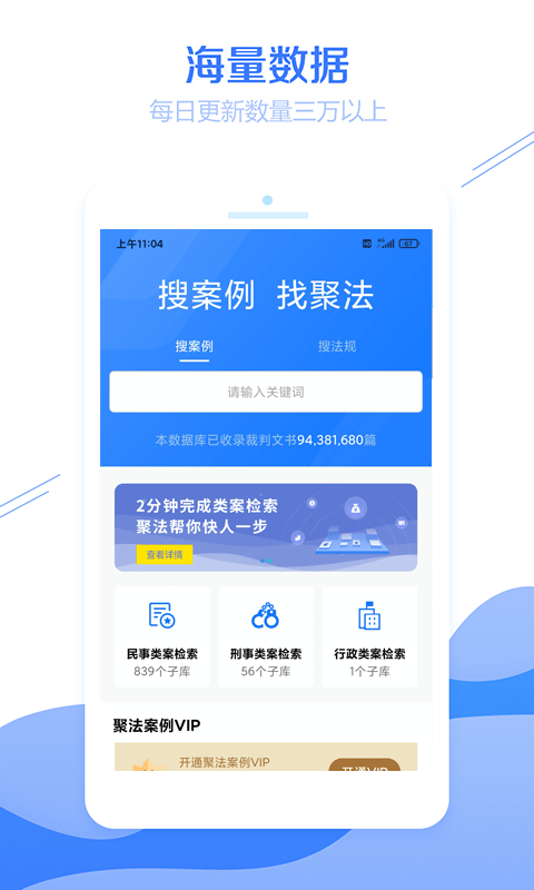 聚法案例