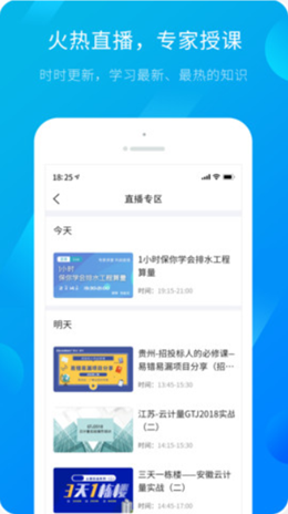 服务新干线