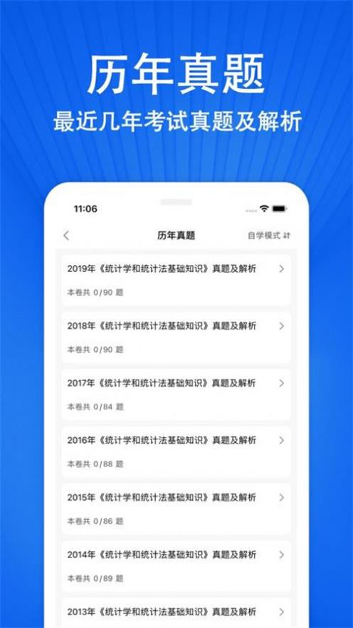 统计师题库2022