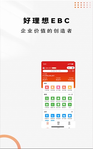 好理想EBC