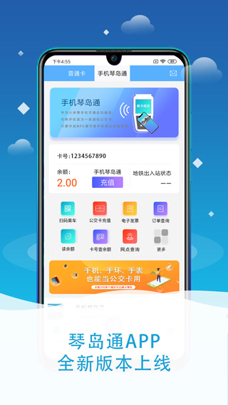 琴岛通