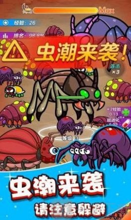 我吃虫贼溜