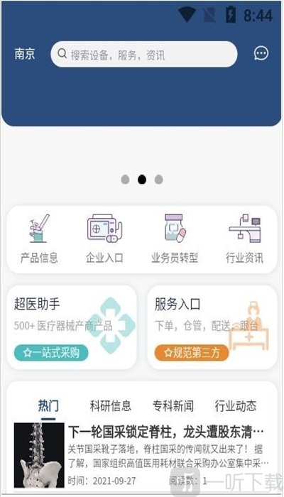 享跟台