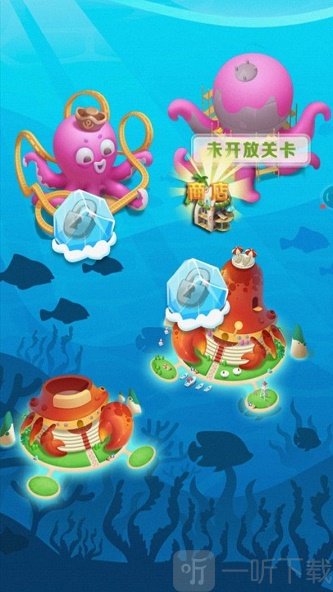 海底大消除