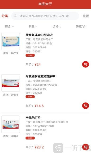 好药联