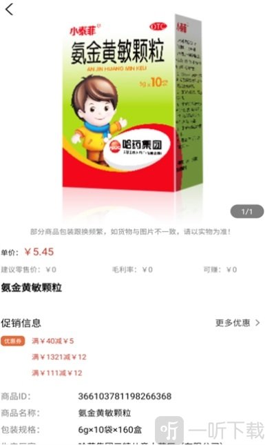 好药联