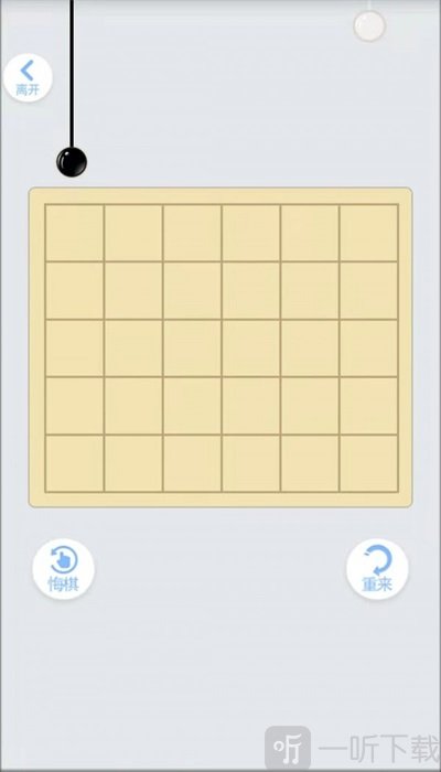 四子棋
