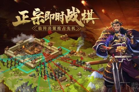 群英演义