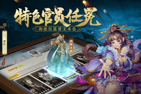 群英演义