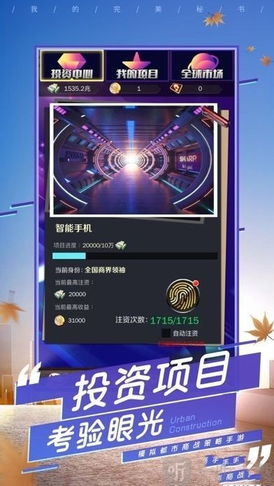 恋爱的秘书