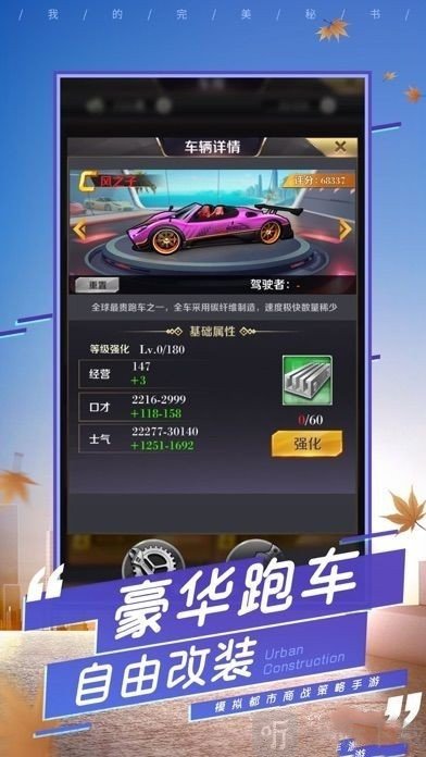 恋爱的秘书