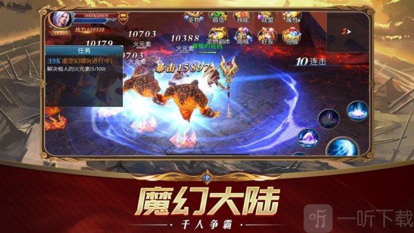 命运最终幻想