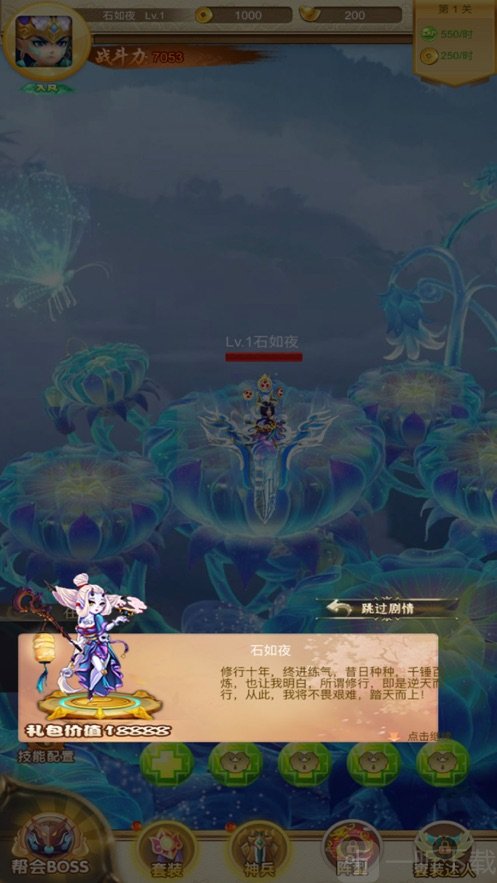 百劫西游路