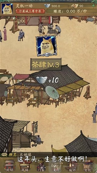 小伙逆袭记