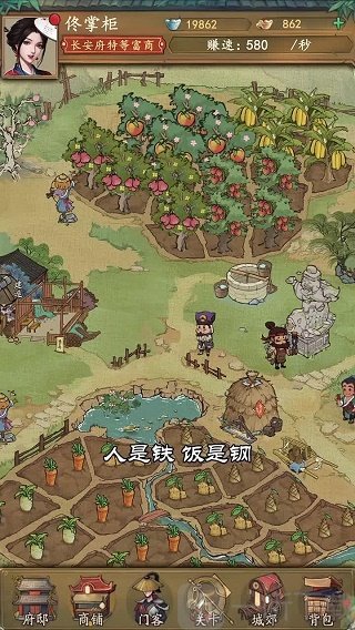 小伙逆袭记