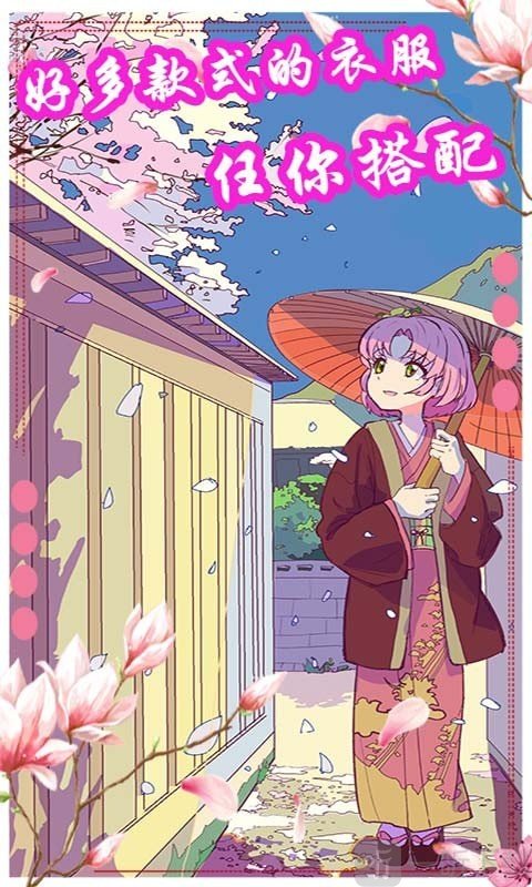 樱花动漫少女装扮