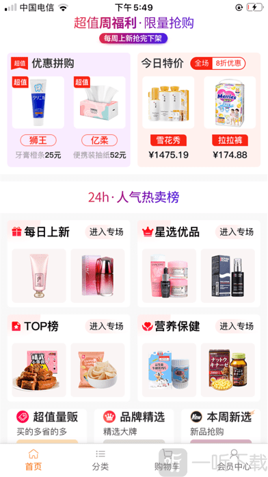 优GO乐购