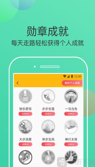 走步有米