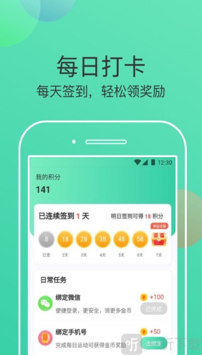 走步有米