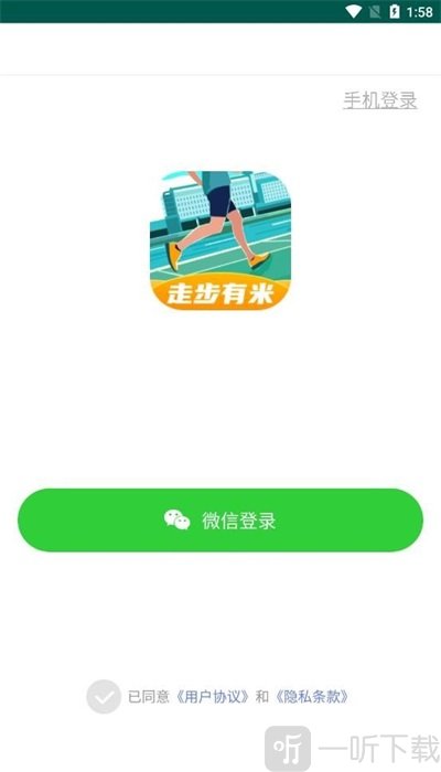 走步有米