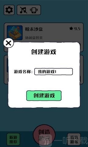 沙盒模拟器