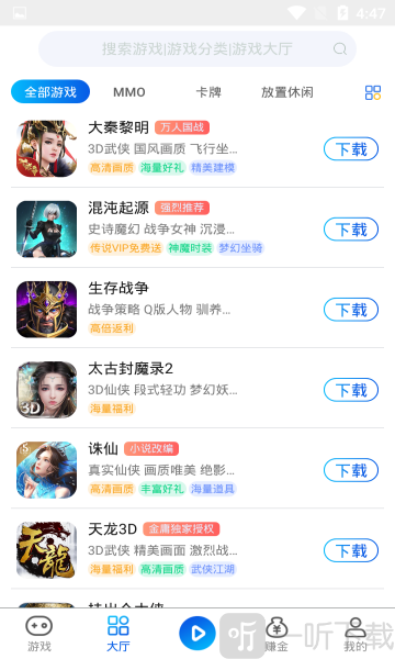 和创手游