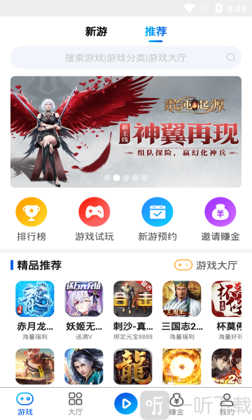 和创手游