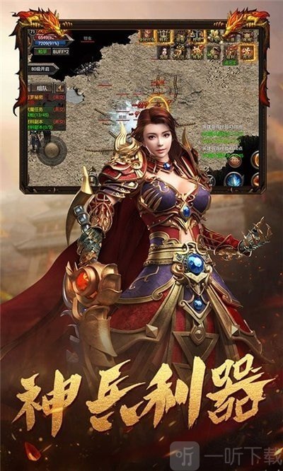神之焚天决
