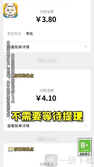 权哥的茶点