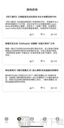 云游玩家大师圈