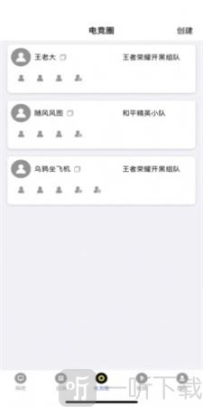 云游玩家大师圈