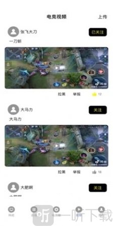云游玩家大师圈
