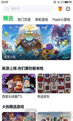 877游戲盒