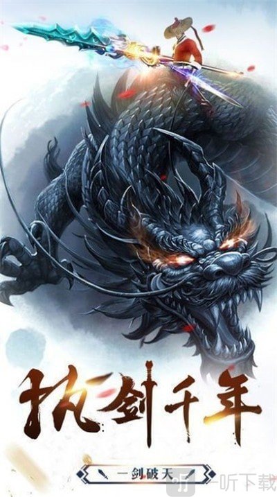 九州寻仙记