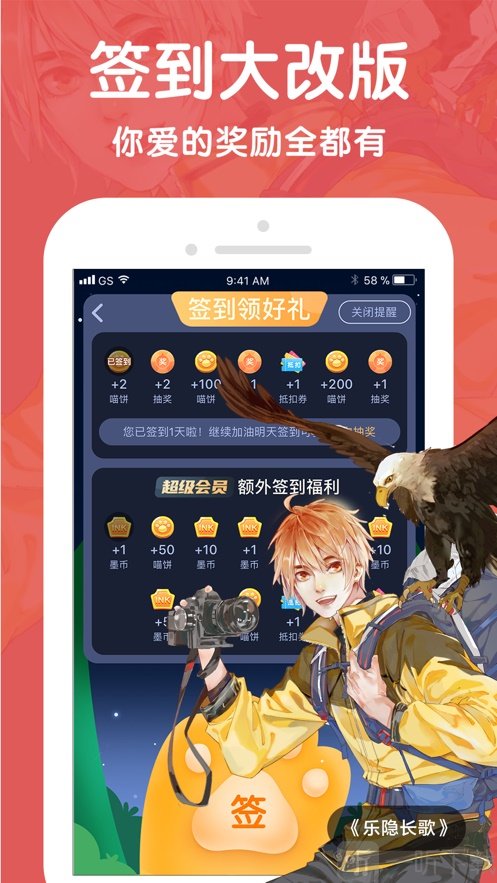 微博动漫app