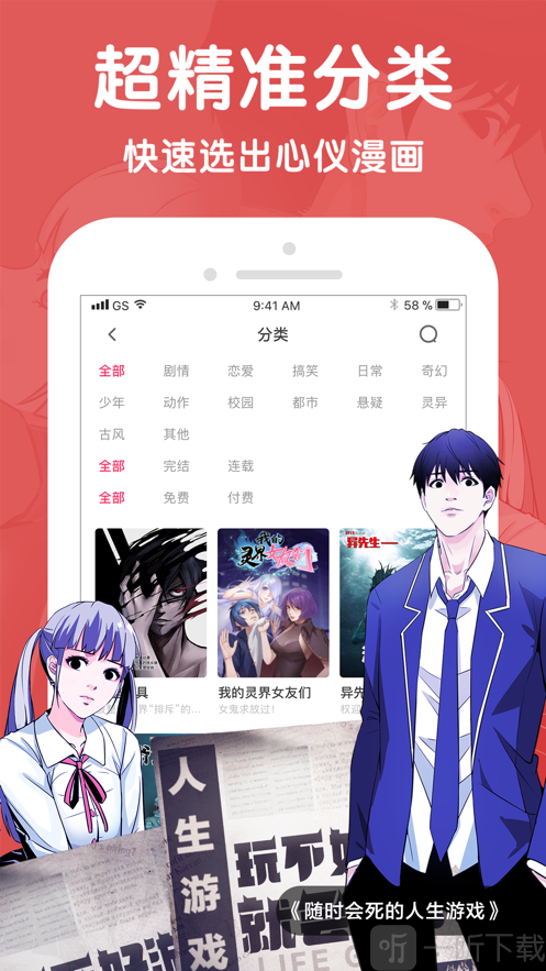 微博动漫app
