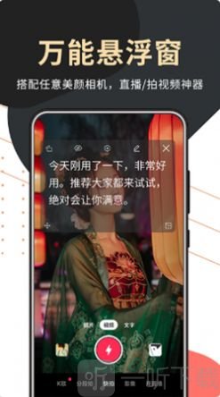 句易提词器