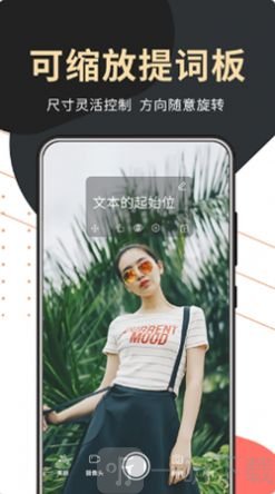 句易提词器