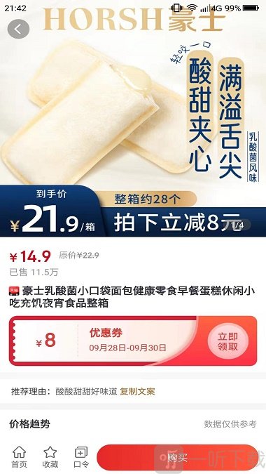 惠购e族