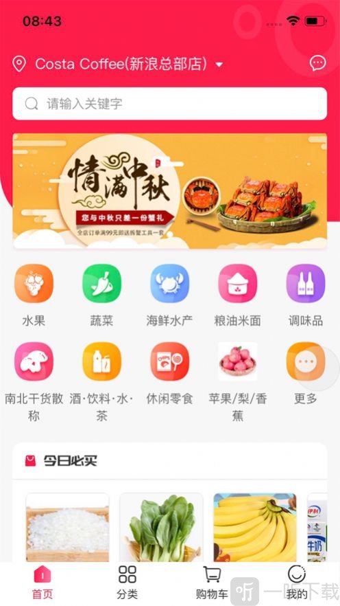 汉辉到家