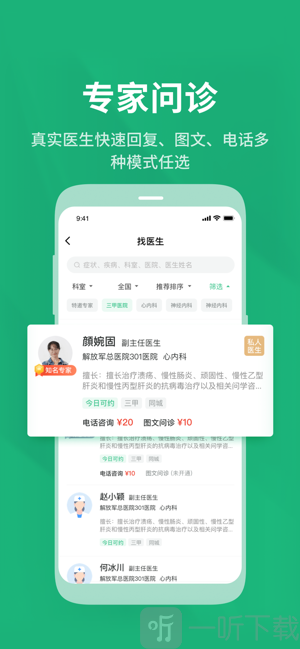 因数健康