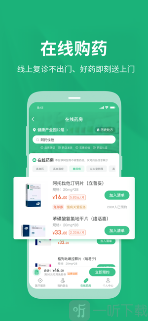 因数健康