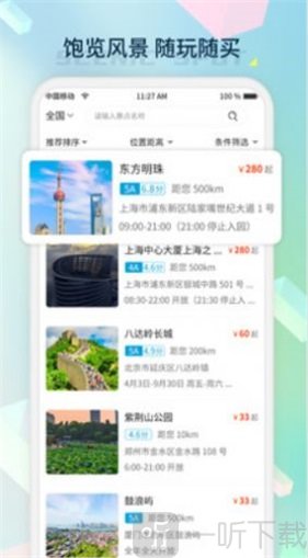 桔子密码