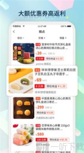 桔子密码
