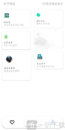 oppo画质大师