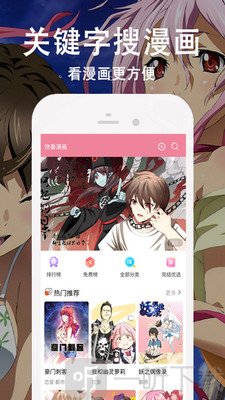 王权漫画